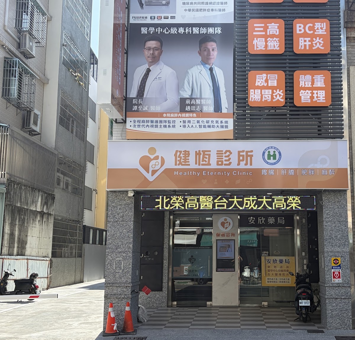 健恆診所 診所實景照