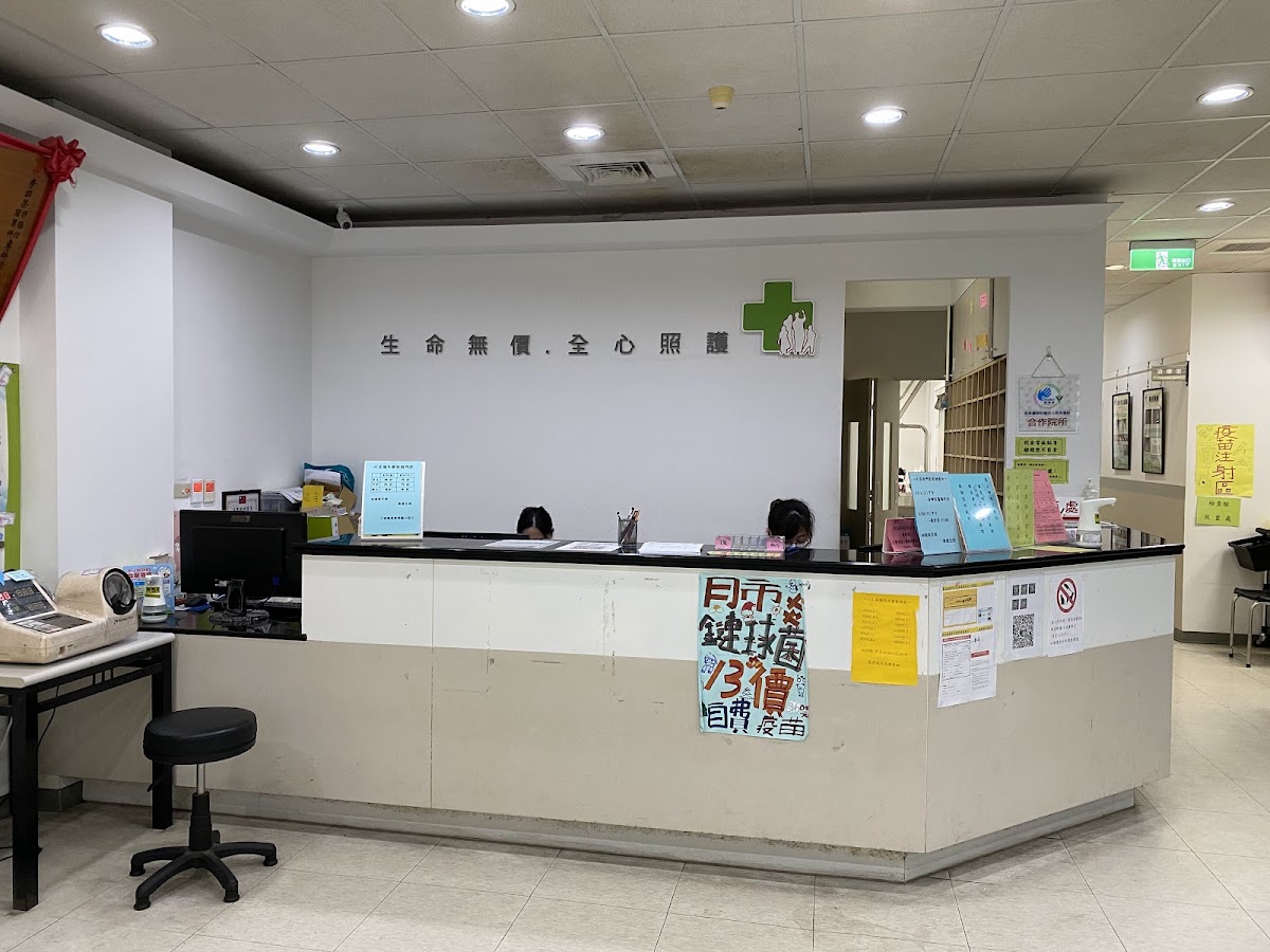 李昭榮內科診所 診所實景照