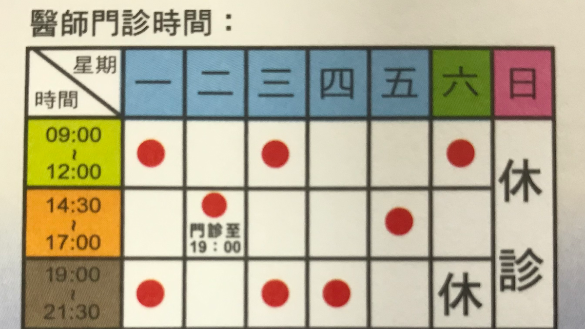 芳山復健科診所 診所實景照