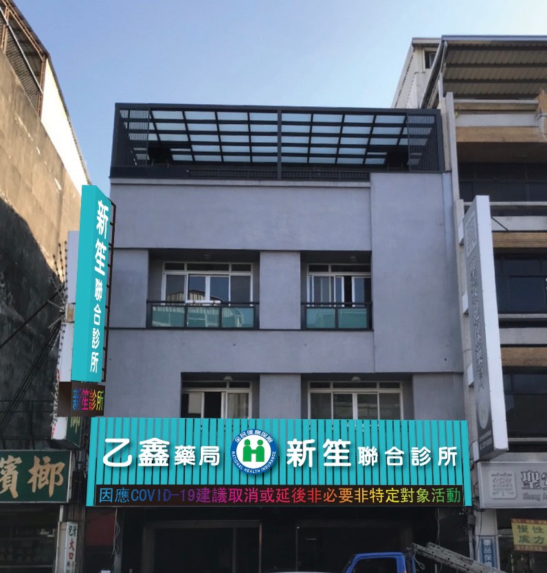 王文哲健康耳鼻喉科診所 診所實景照