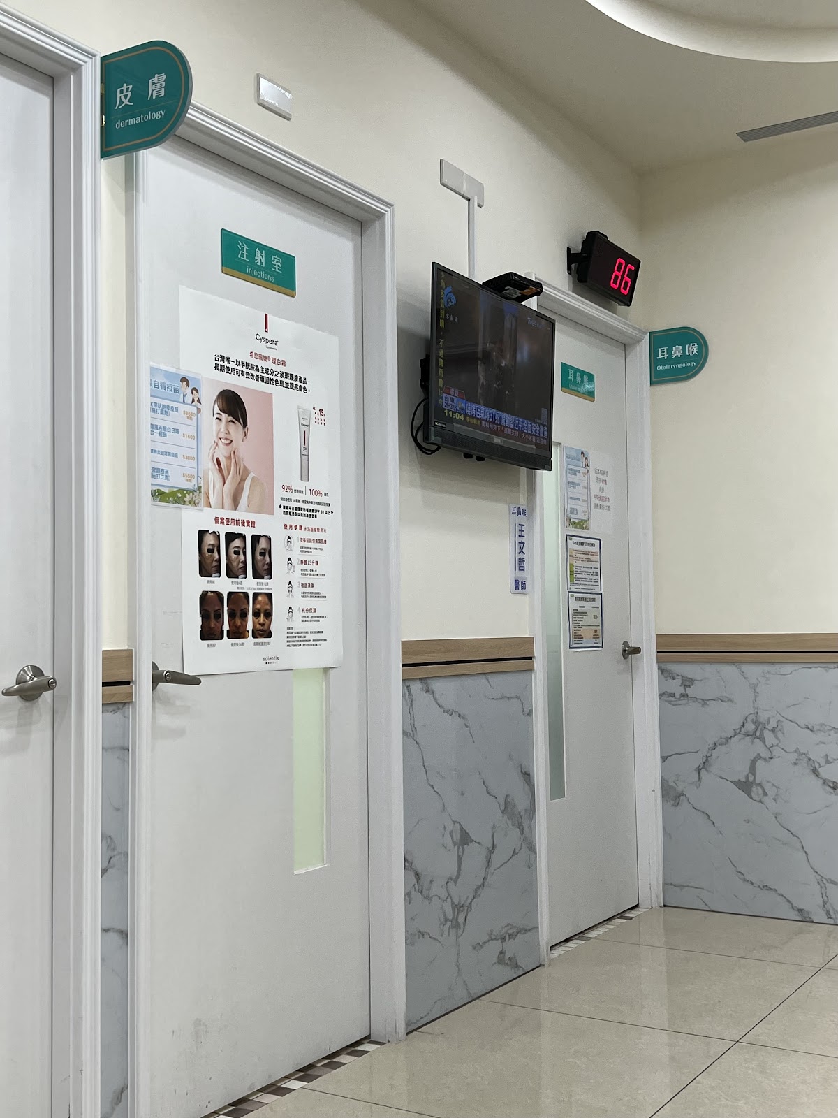王文哲健康耳鼻喉科診所 診所實景照