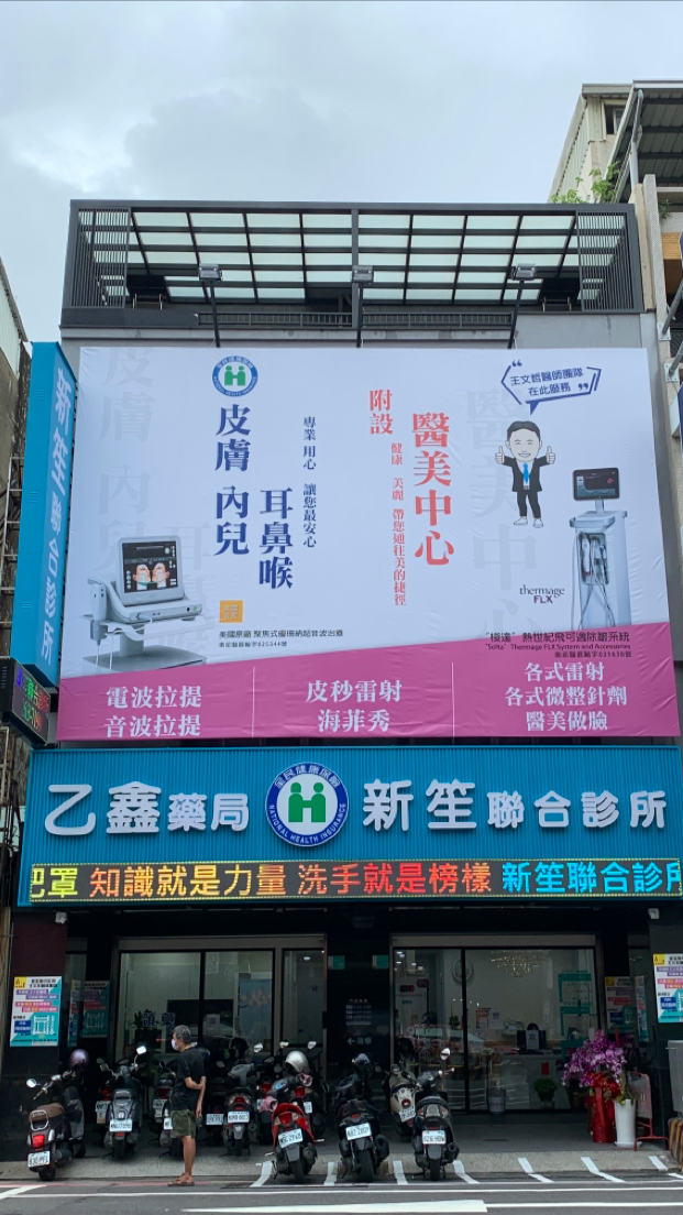侯怡君診所 診所實景照
