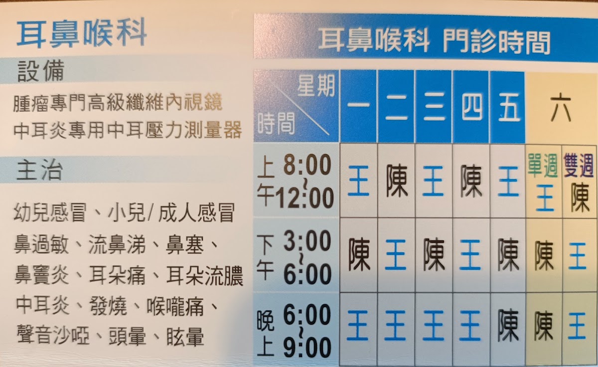 侯怡君診所 診所實景照