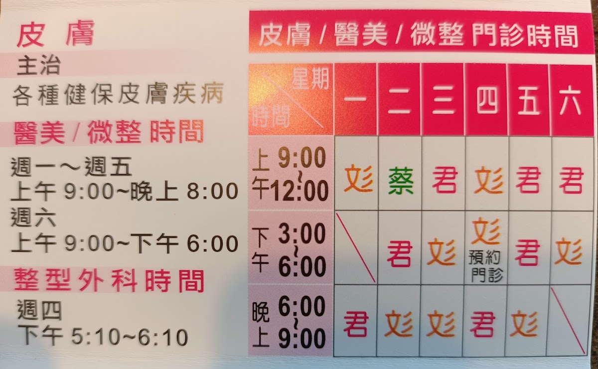 侯怡君診所 診所實景照