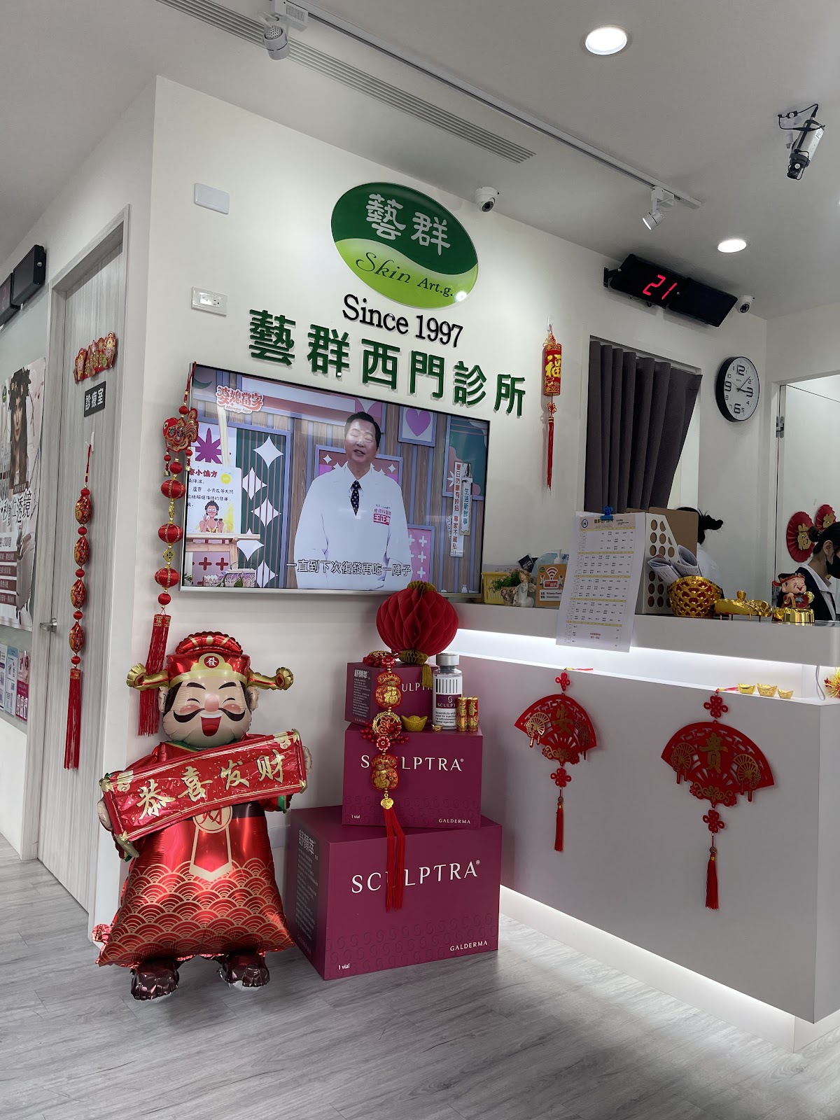 藝群西門診所 診所實景照