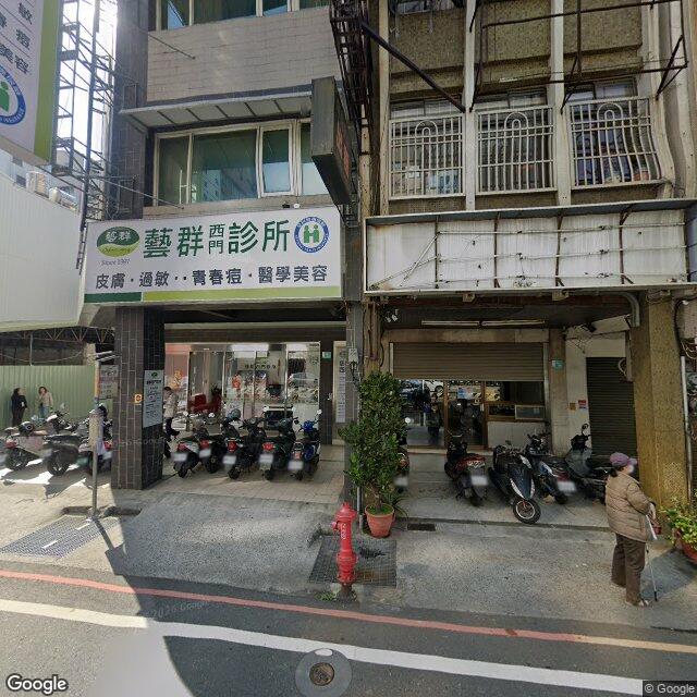 藝群西門診所 街景外觀