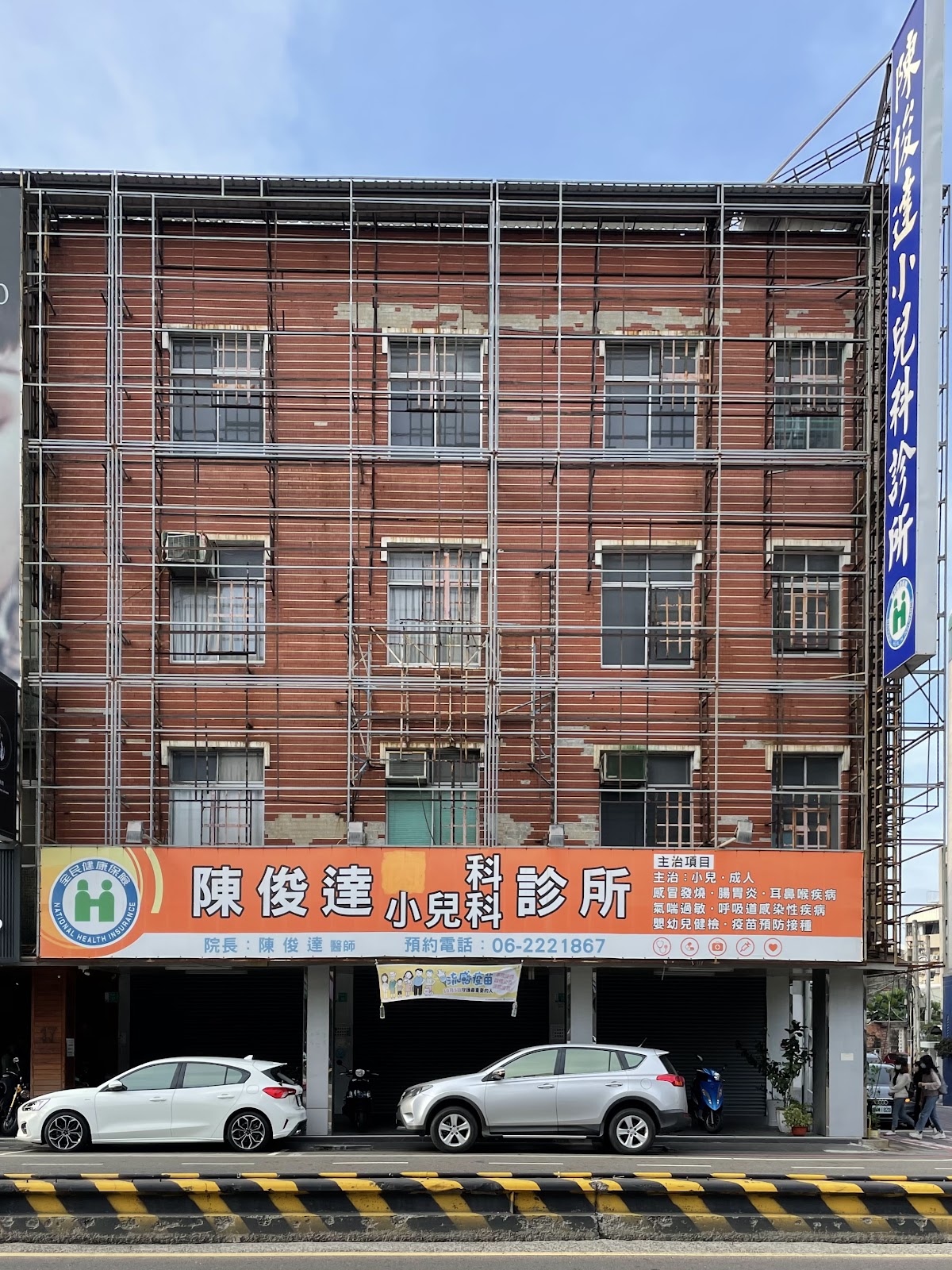 陳俊達小兒科診所 診所實景照