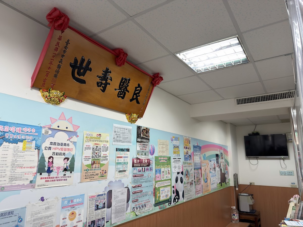 陳俊達小兒科診所 診所實景照