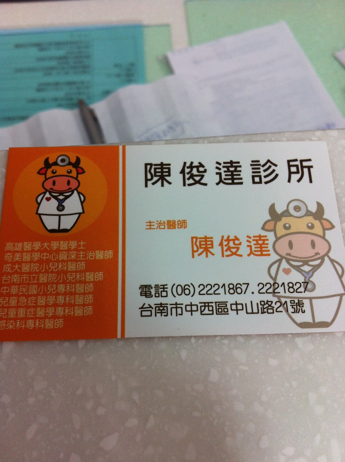 陳俊達小兒科診所 診所實景照