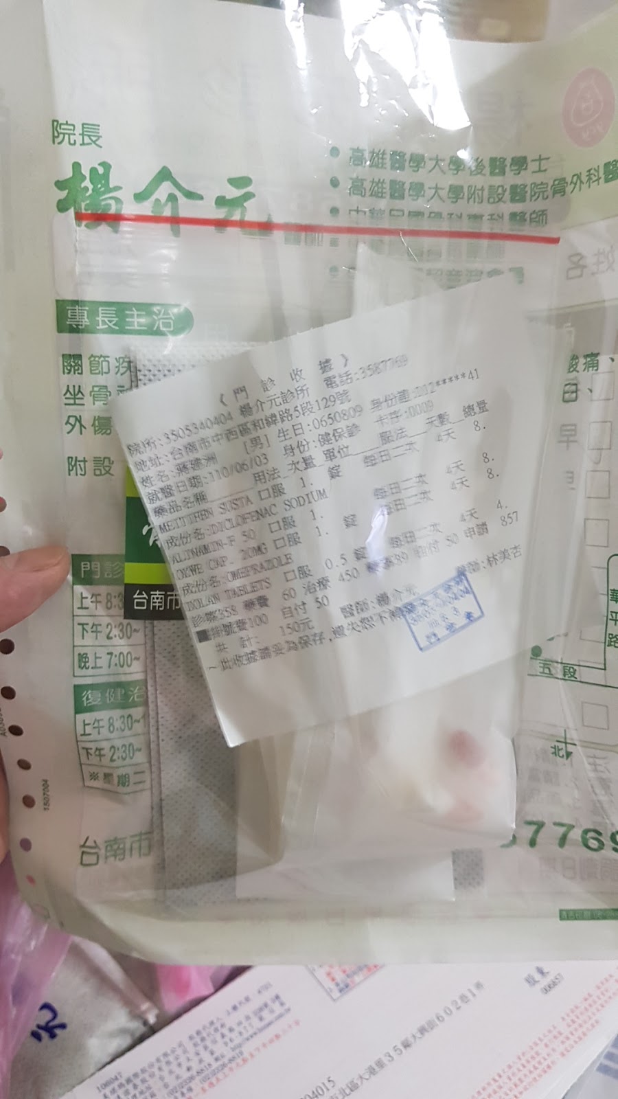 楊介元診所 診所實景照