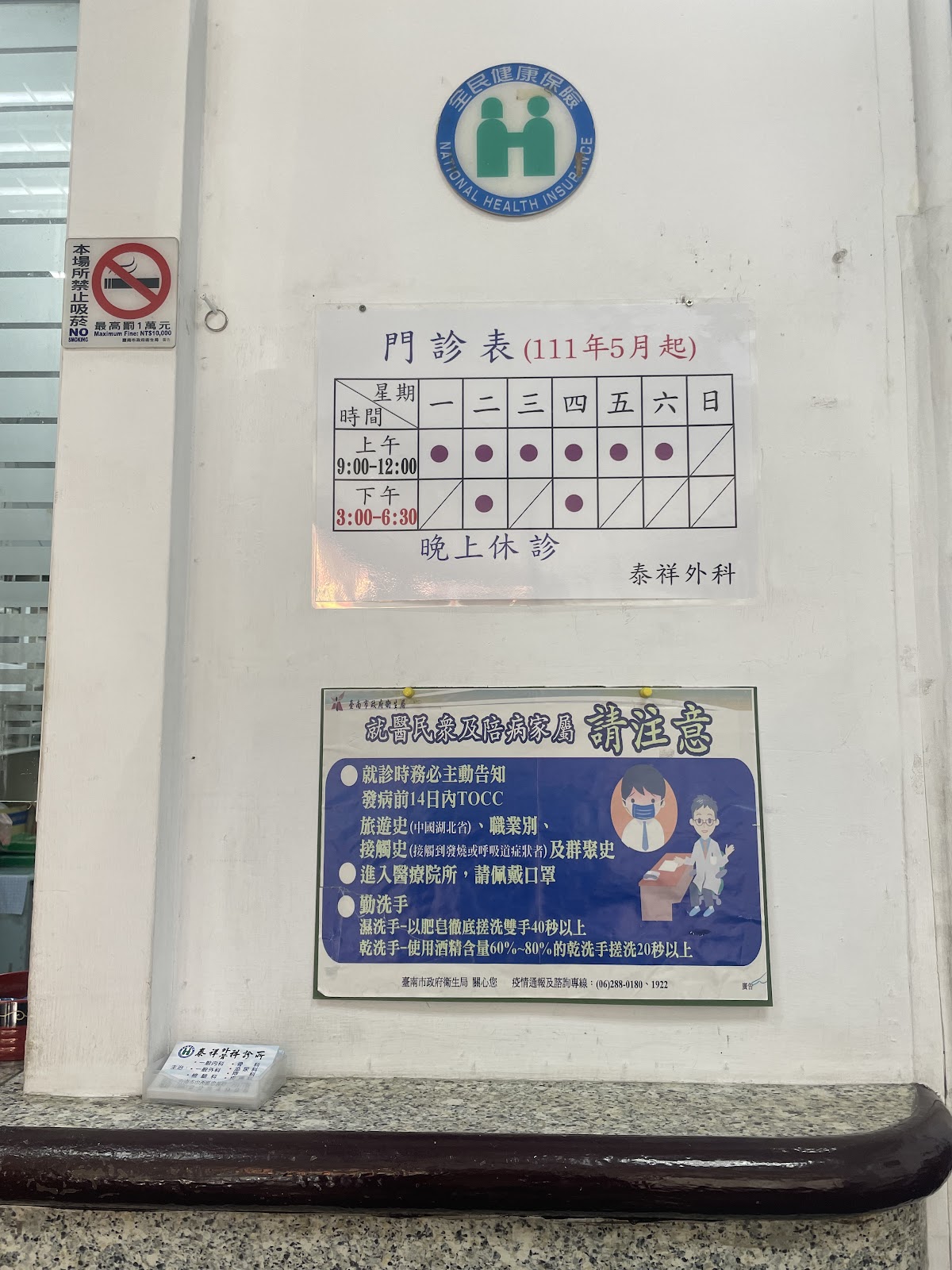 泰祥外科診所 診所實景照