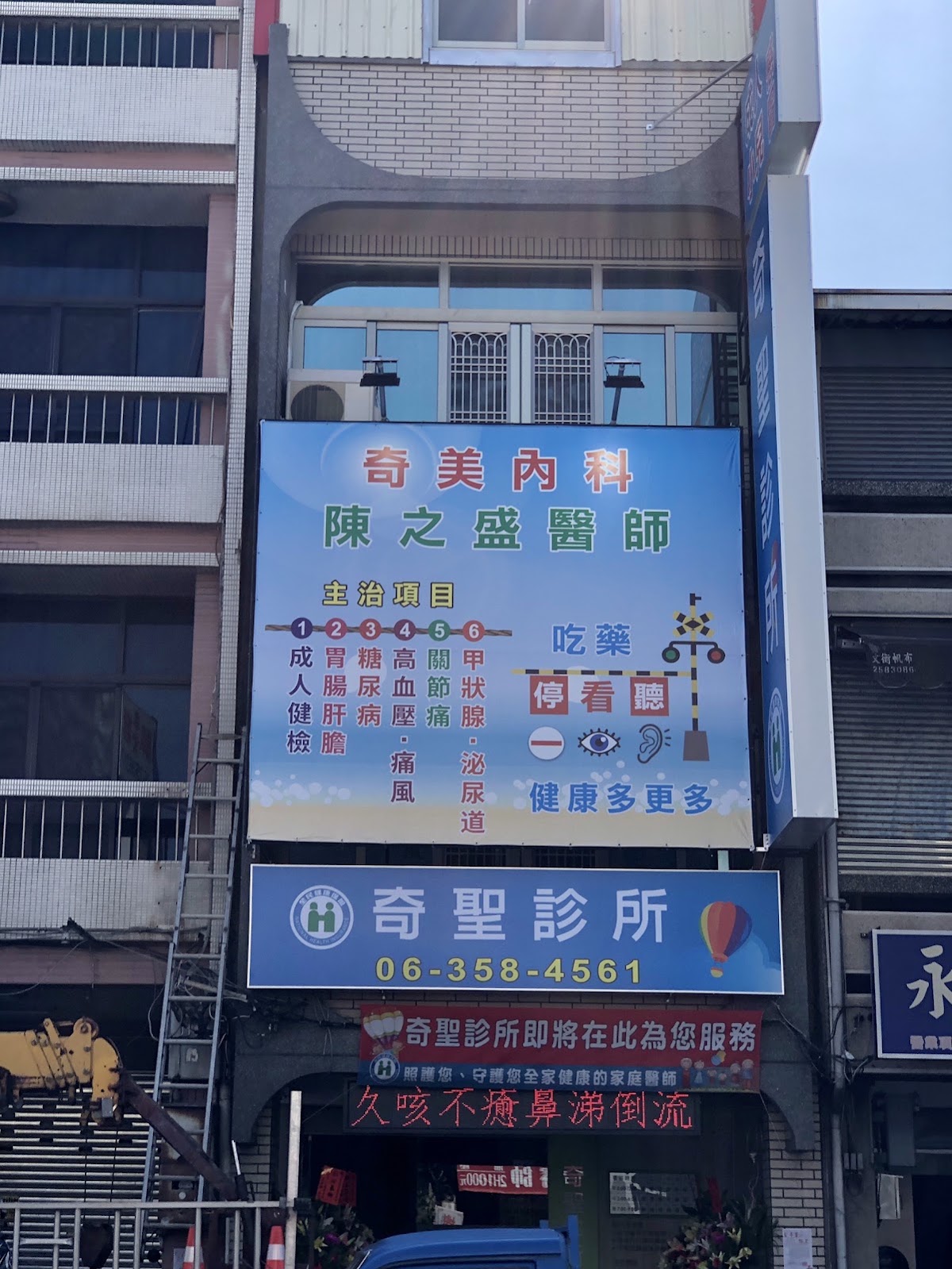 奇聖診所 診所實景照