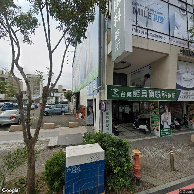 台南諾貝爾眼科診所 街景外觀