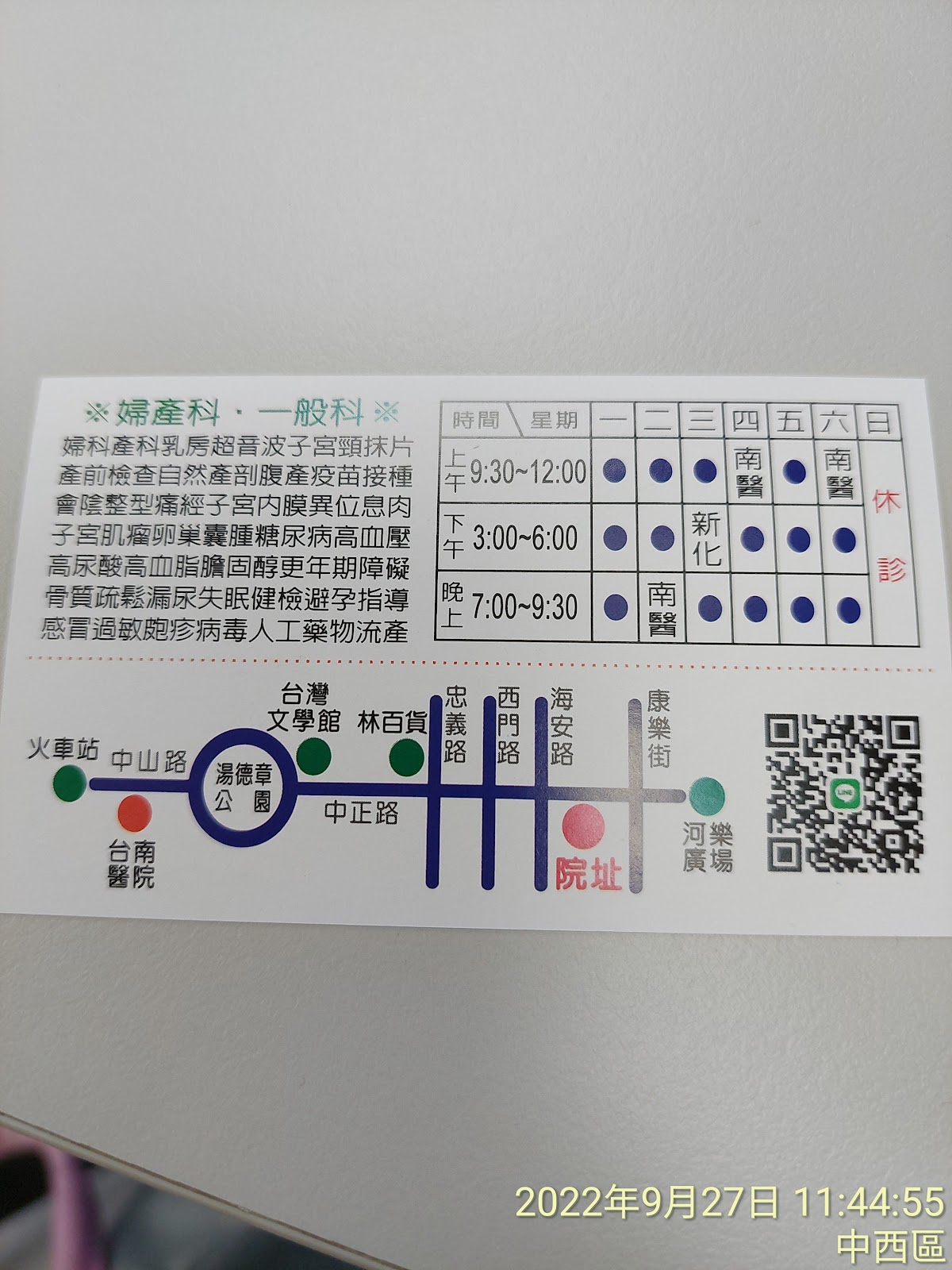 蔡永隆婦產科診所 診所實景照