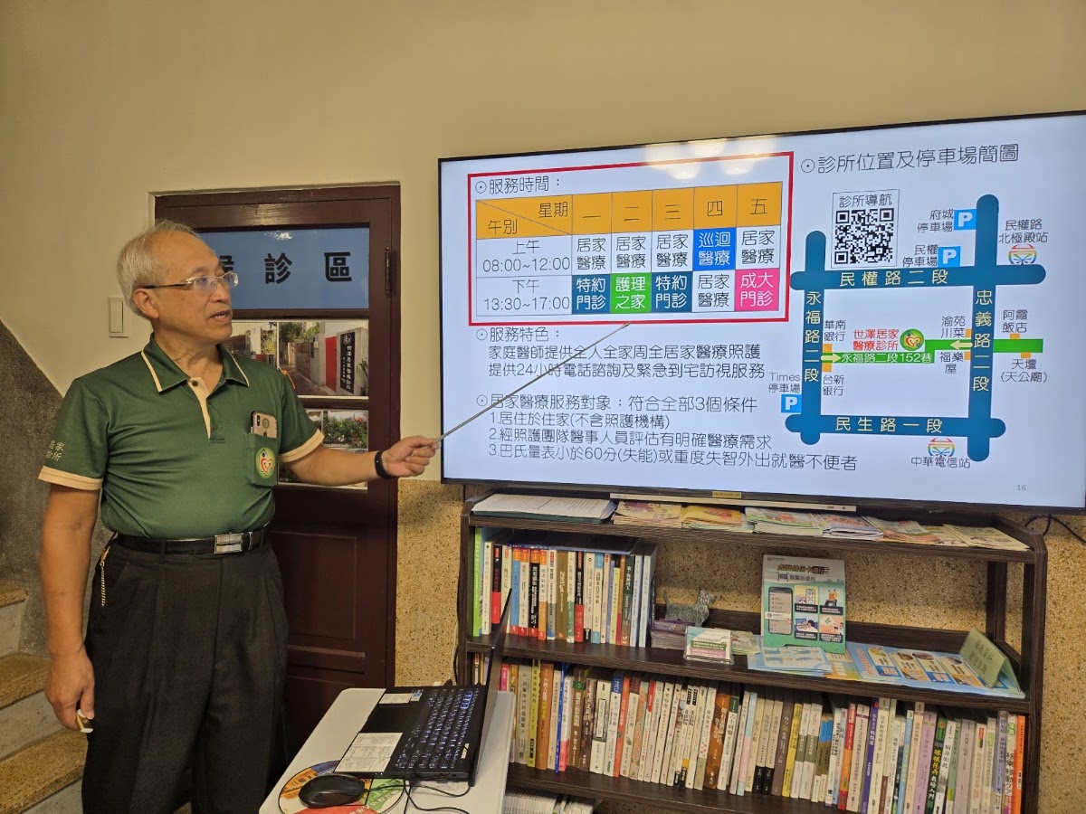 世澤居家醫療診所 診所實景照