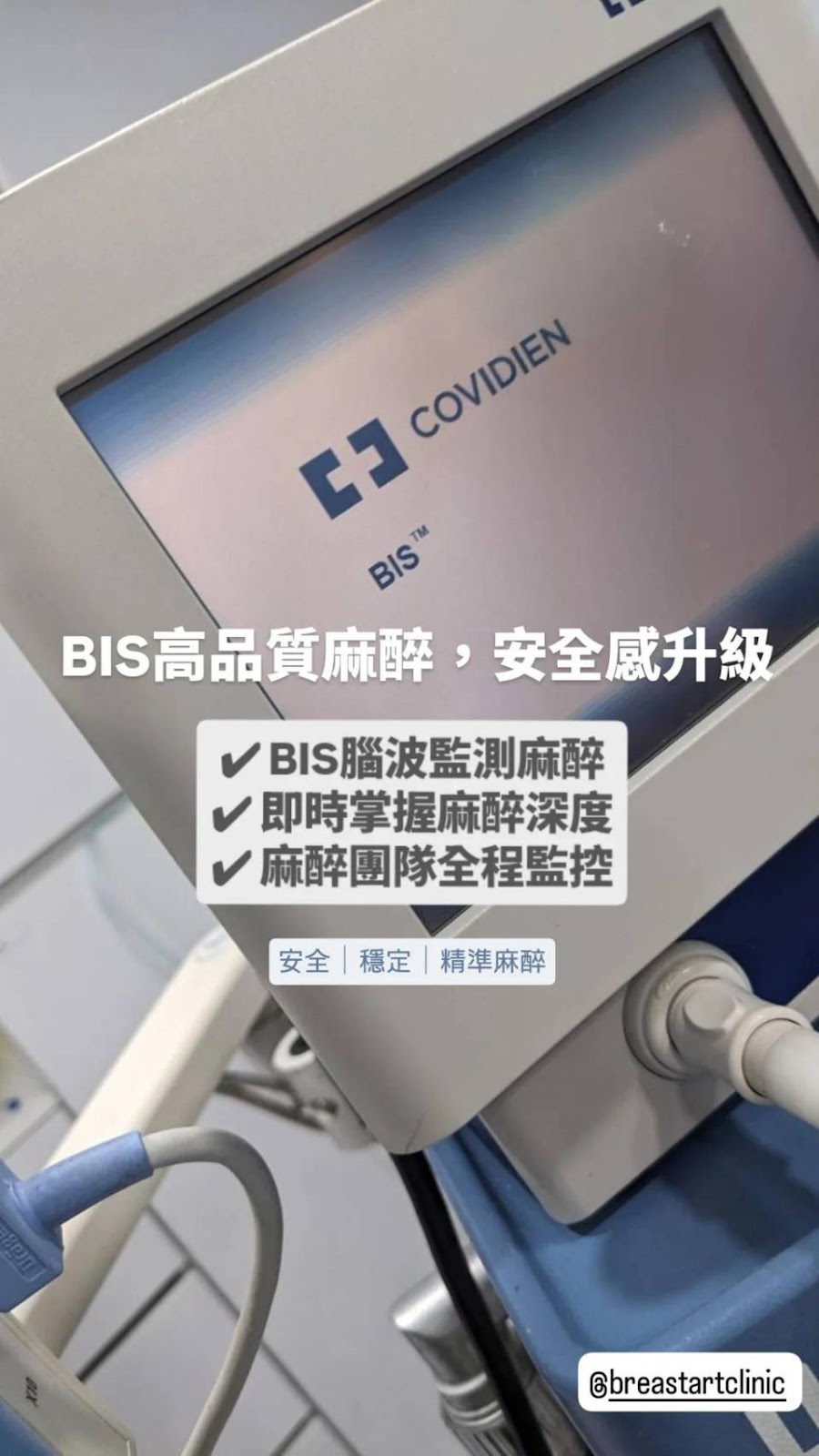 波瑞斯美學診所 診所實景照