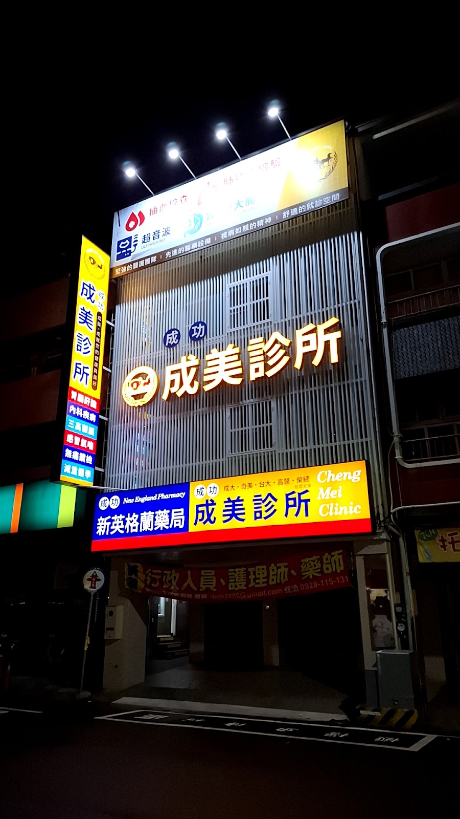 成功成美診所 診所實景照