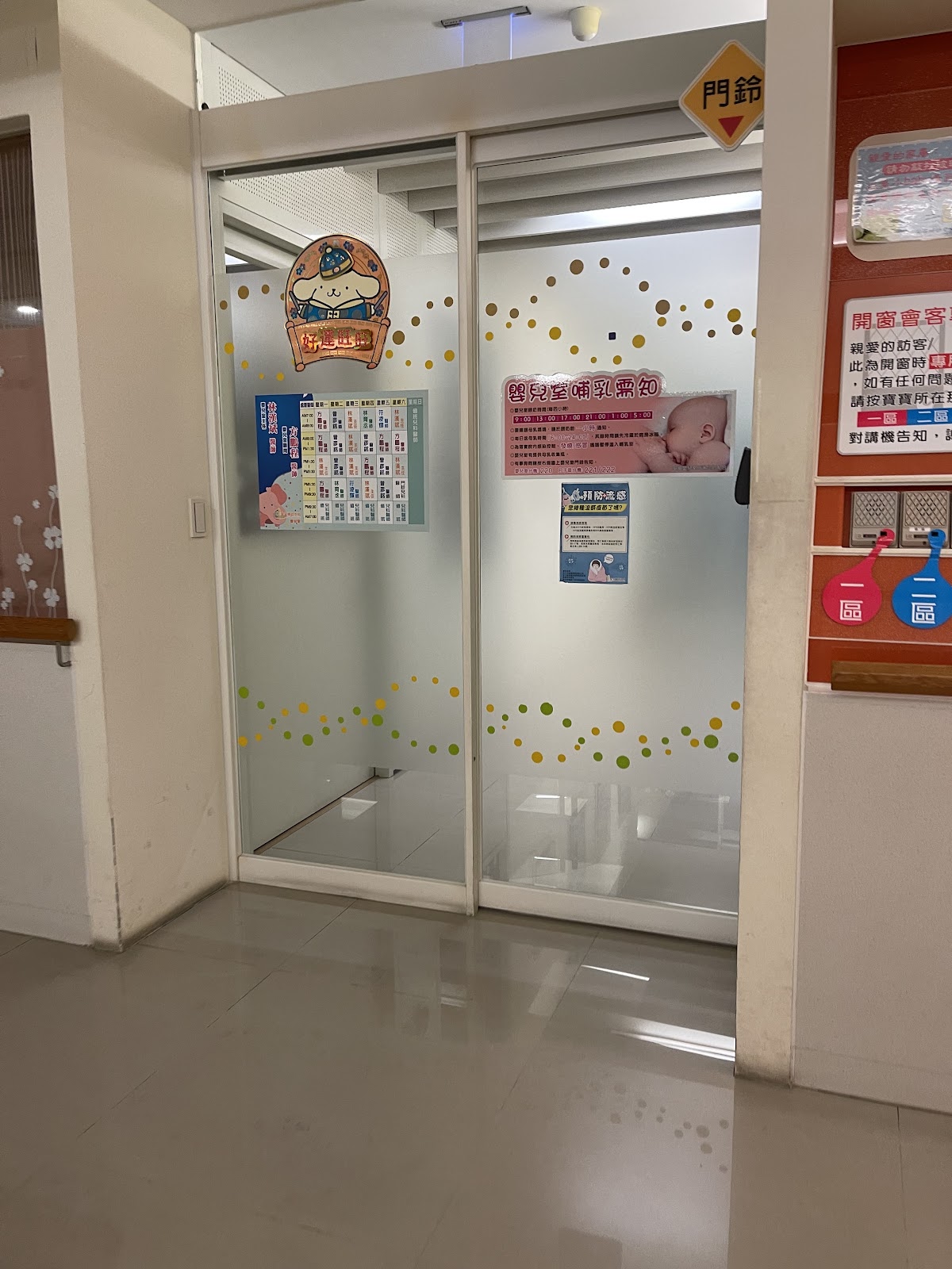 安安婦幼診所 診所實景照