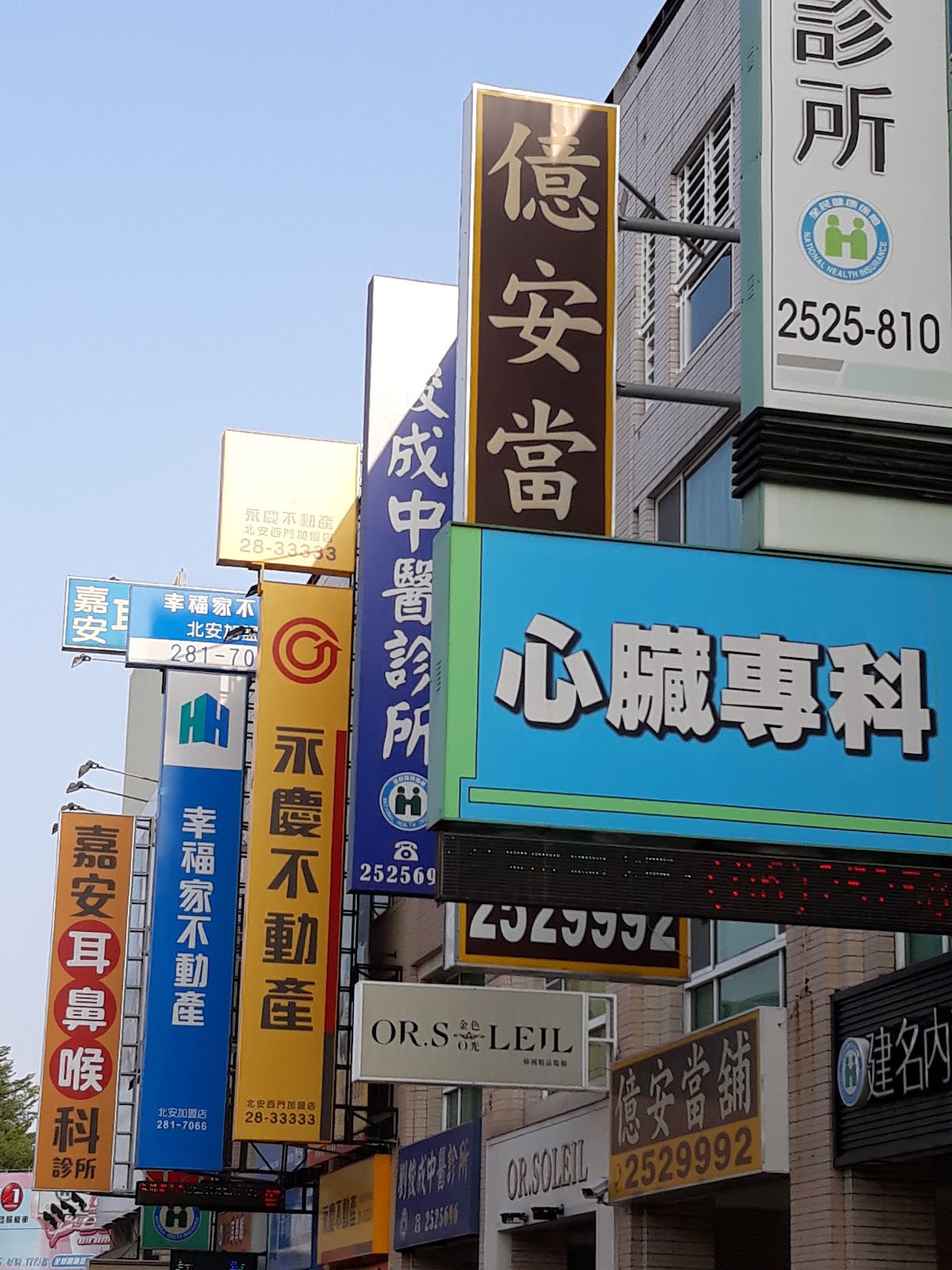 嘉安耳鼻喉科診所 診所實景照