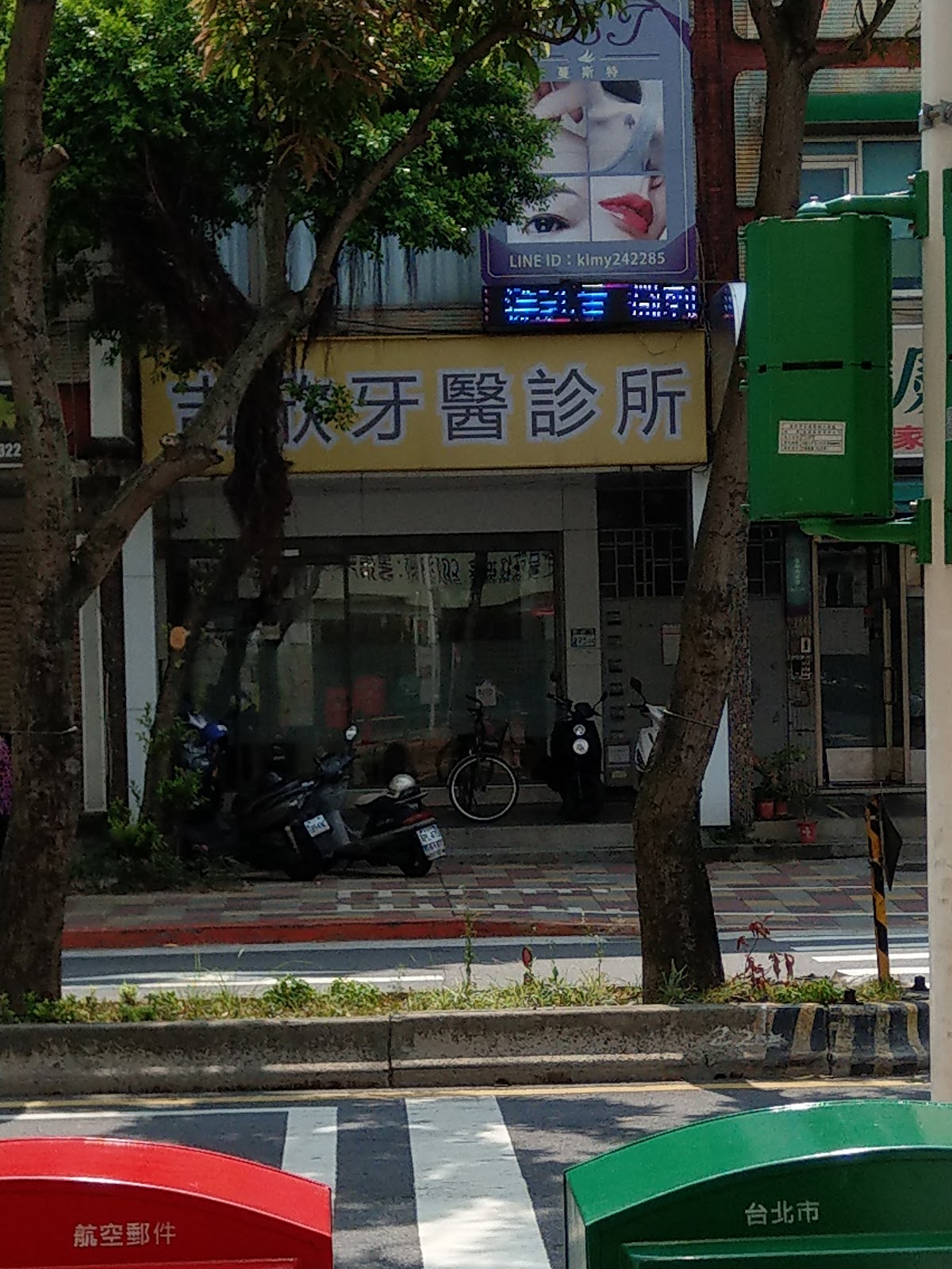 吉欣牙醫診所 診所實景照