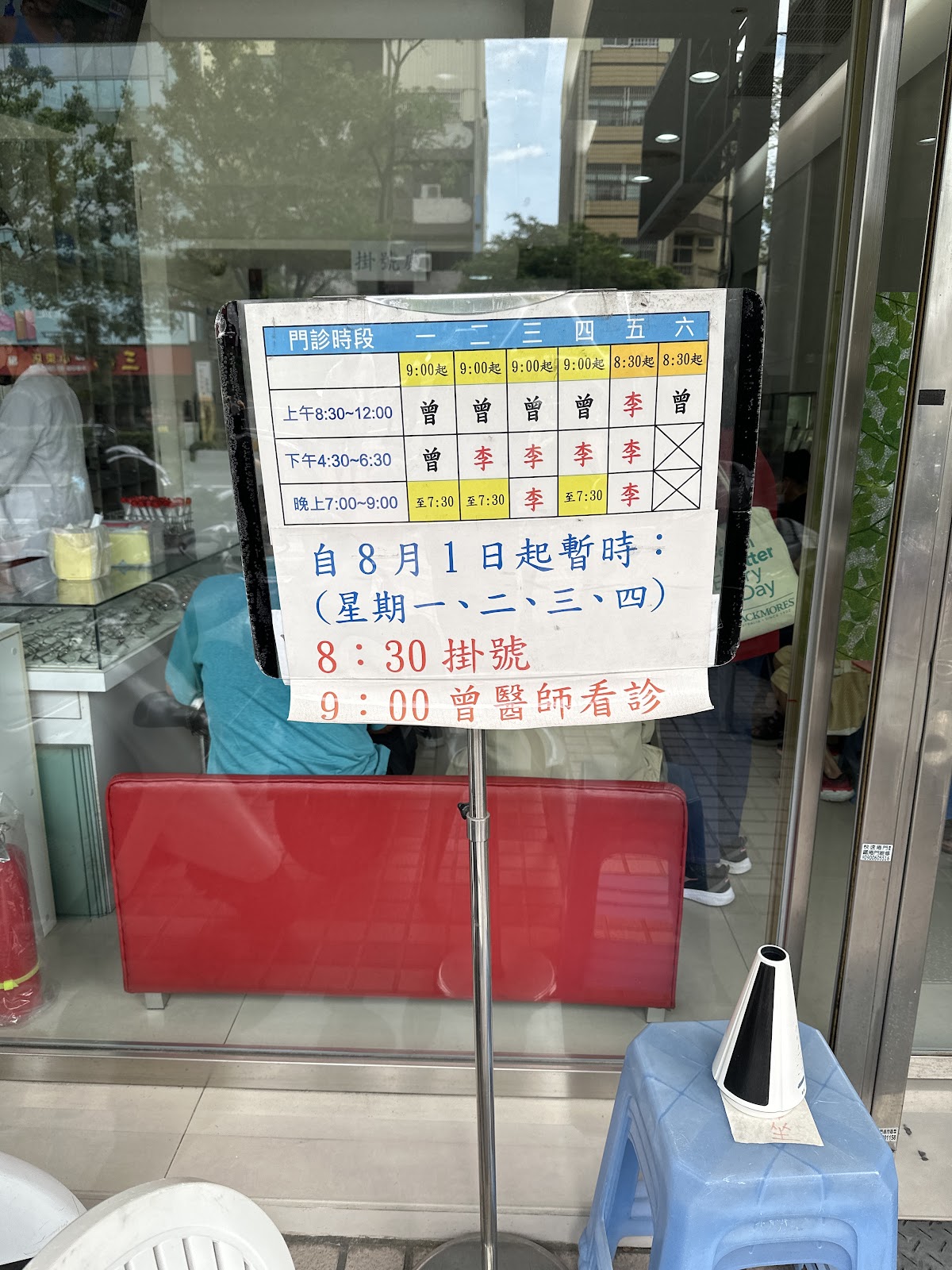 曾順輝眼科診所 診所實景照
