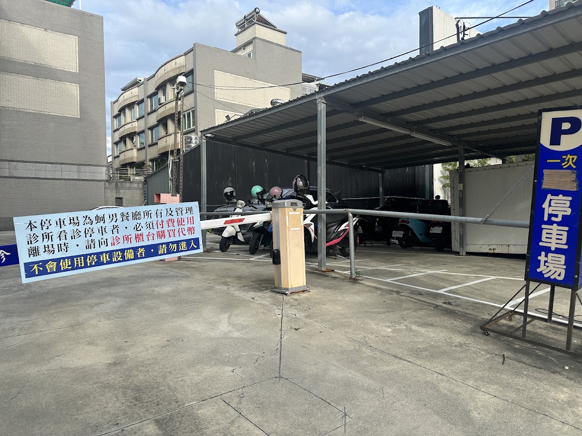 曾泌尿科診所 診所實景照