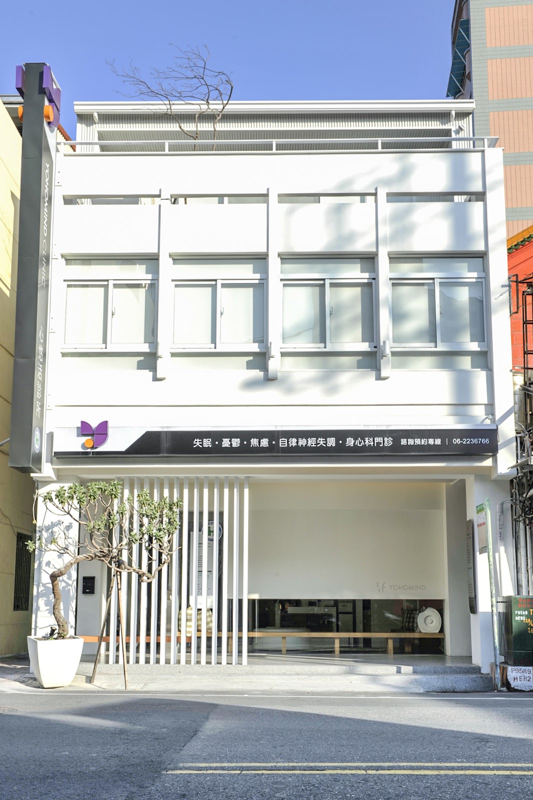 心悠活診所 診所實景照