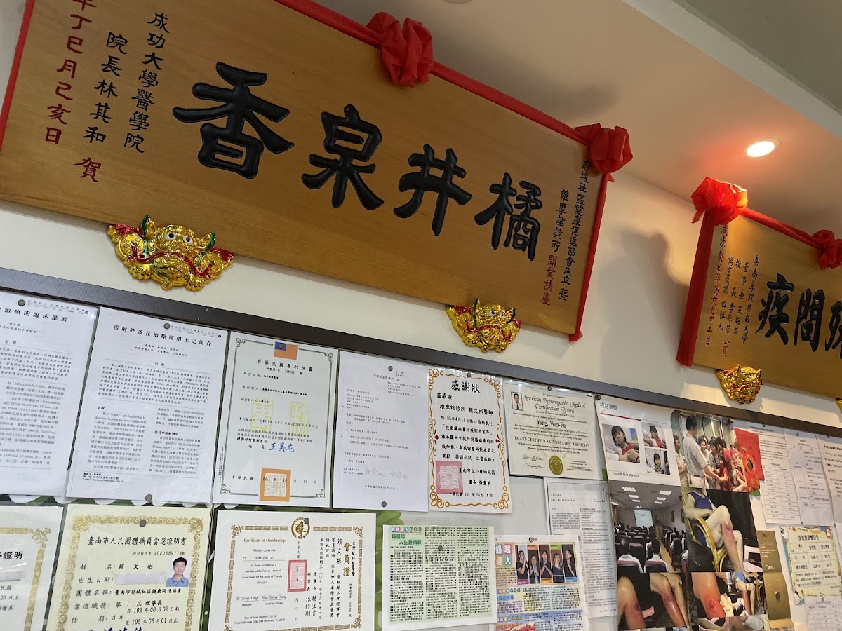 維摩詰診所 診所實景照