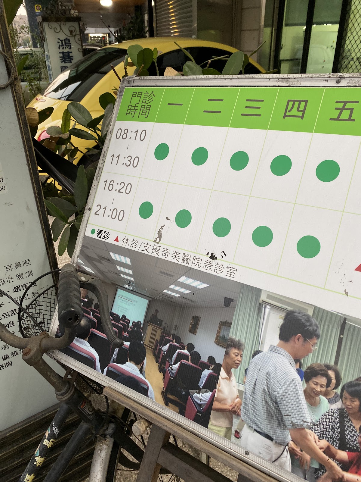 維摩詰診所 診所實景照