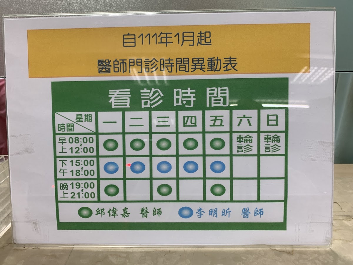 文元診所 診所實景照