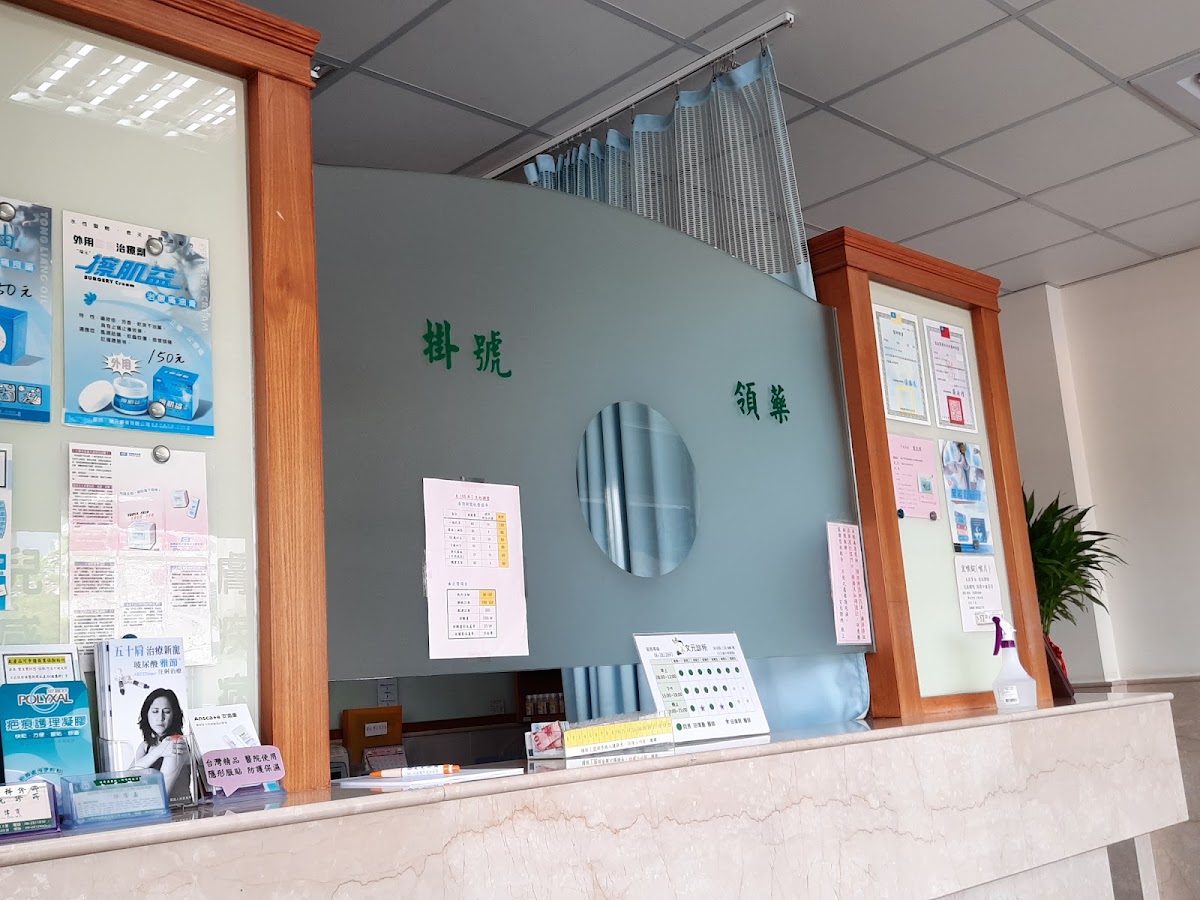 文元診所 診所實景照