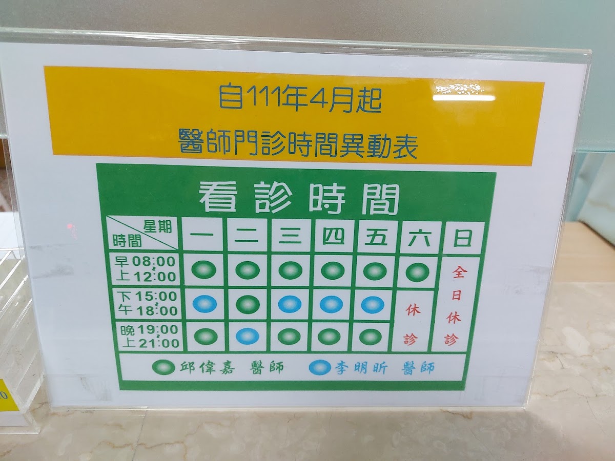 文元診所 診所實景照