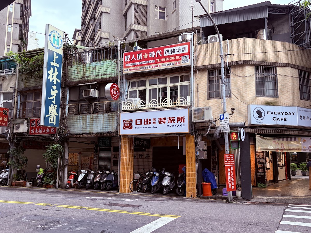 上林牙醫診所 診所實景照