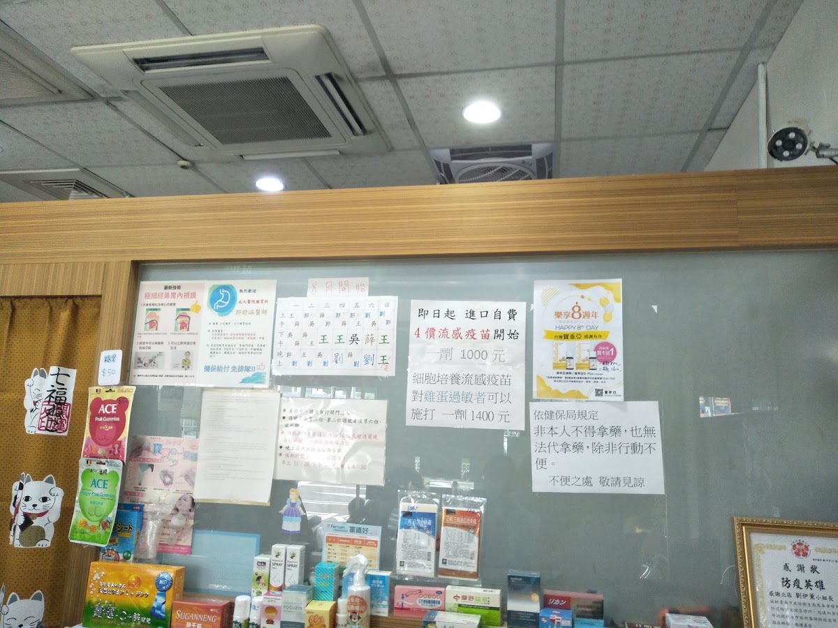 劉伊薰小兒科診所 診所實景照