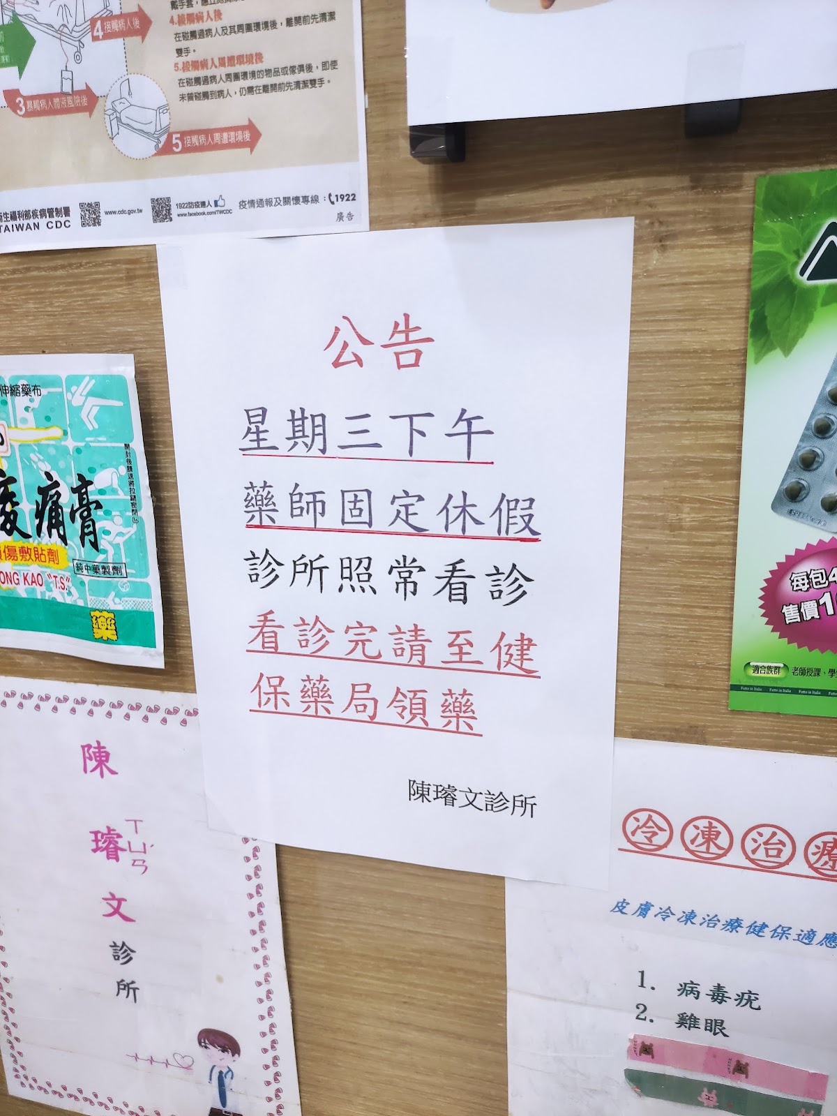 陳璿文診所 診所實景照
