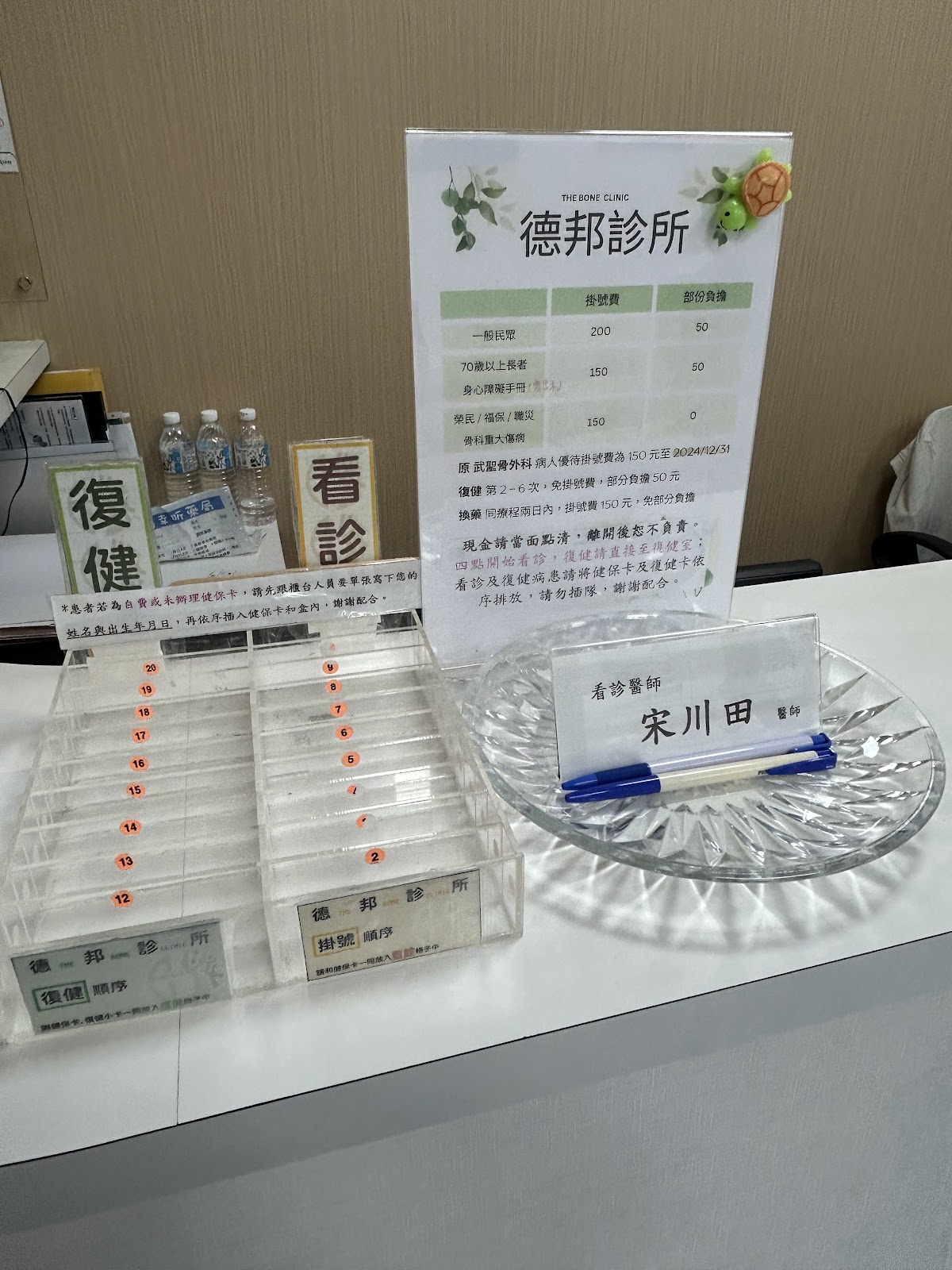 德邦診所 診所實景照