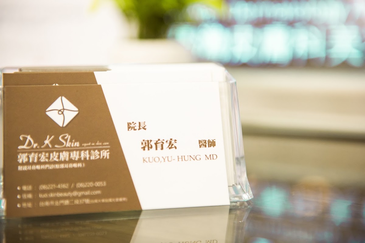 郭育宏皮膚專科診所 診所實景照