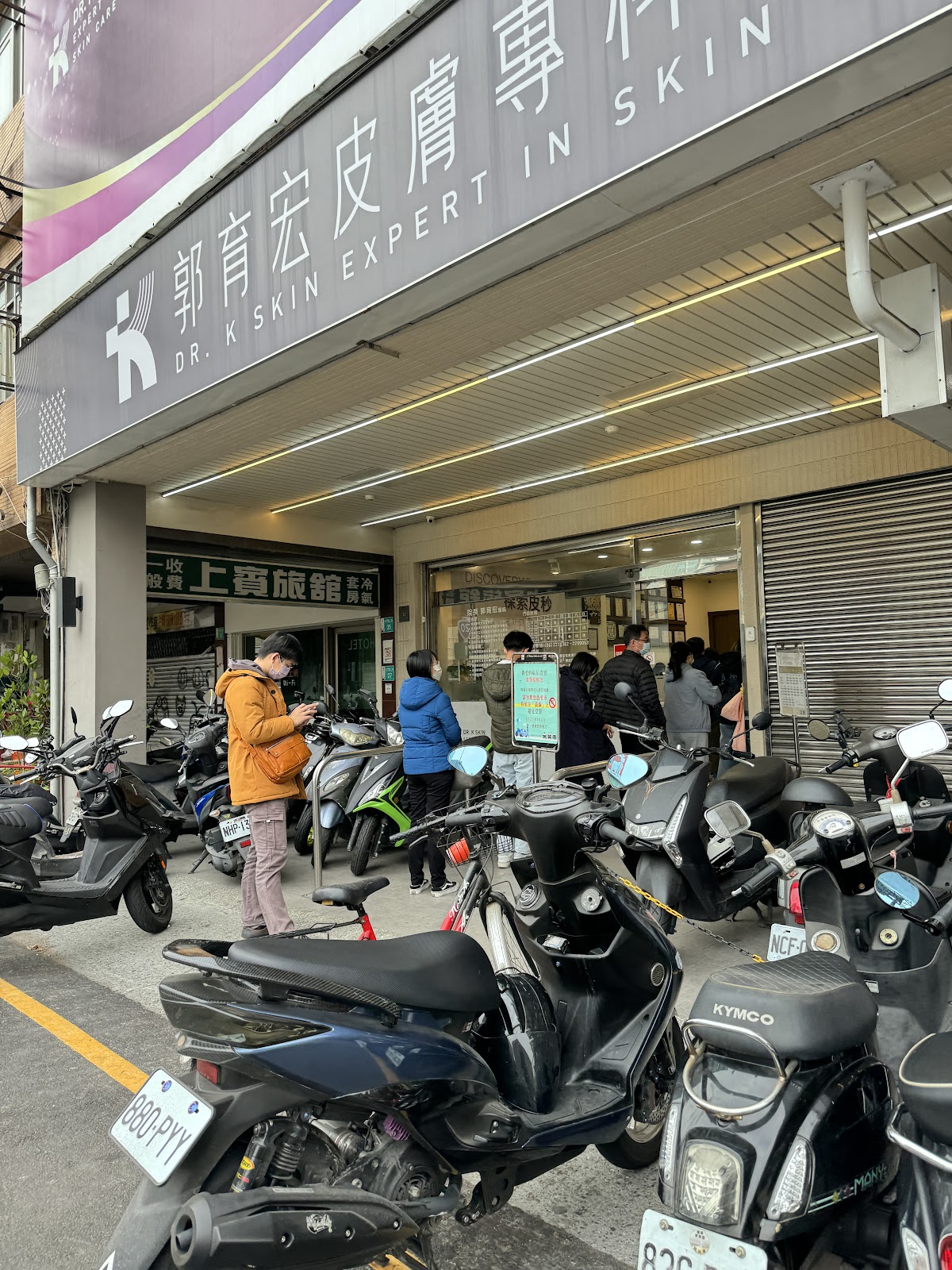 郭育宏皮膚專科診所 診所實景照