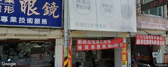 正思惟診所 街景外觀