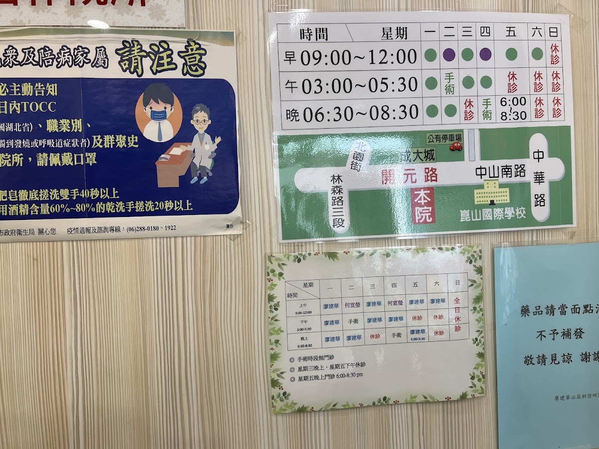 廖建華泌尿科外科診所 診所實景照
