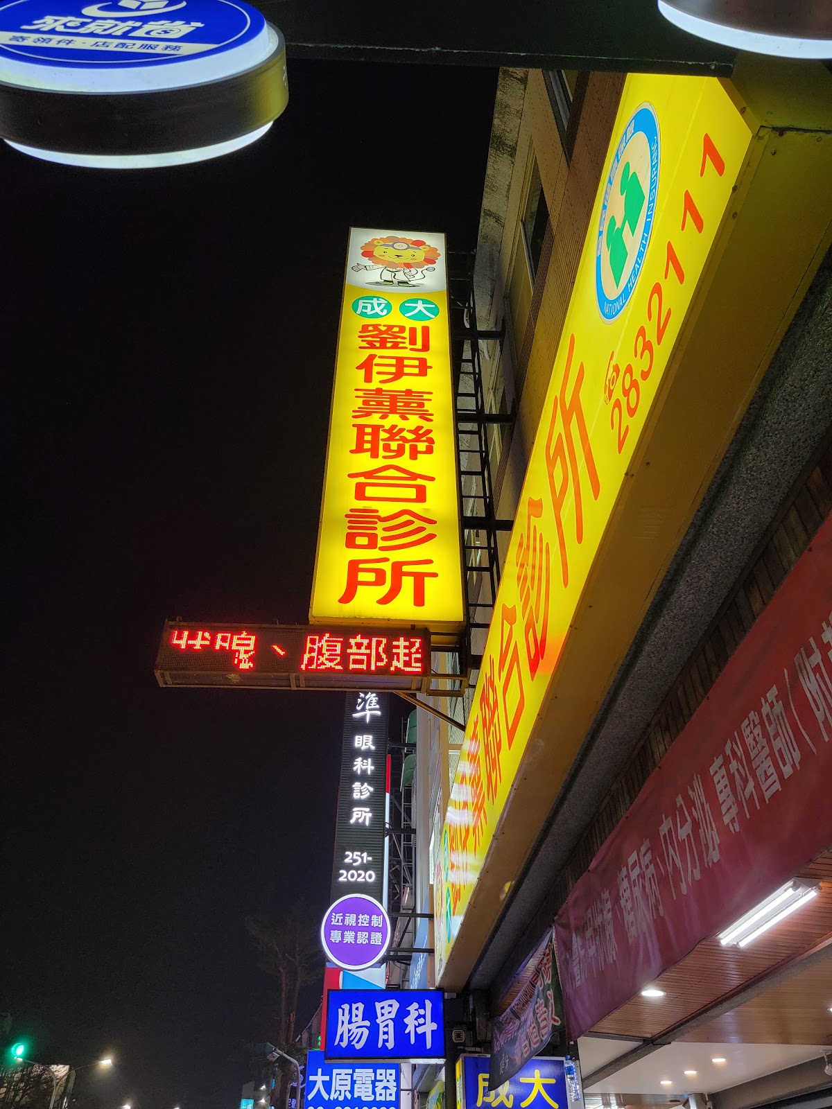 雨欣診所 診所實景照