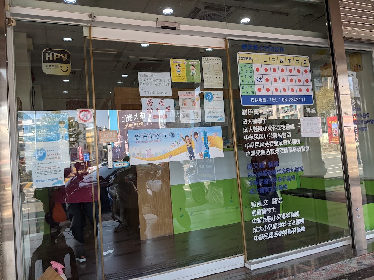 雨欣診所 診所實景照