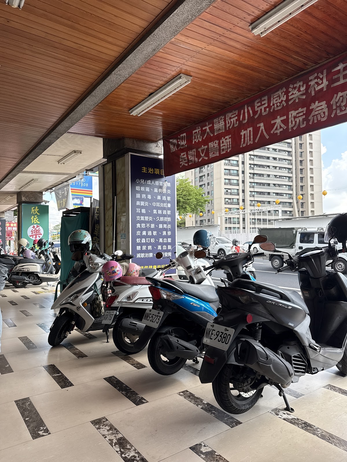 雨欣診所 診所實景照