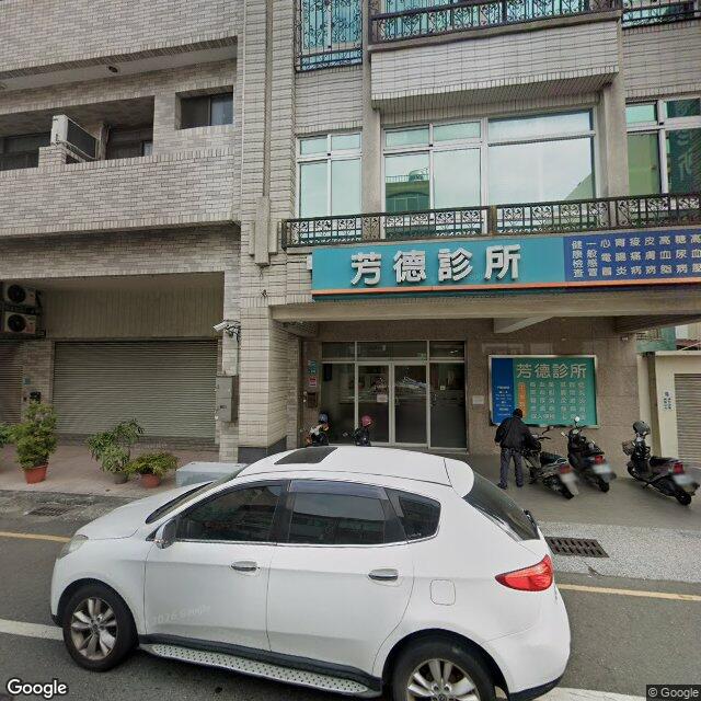 芳德診所 街景外觀