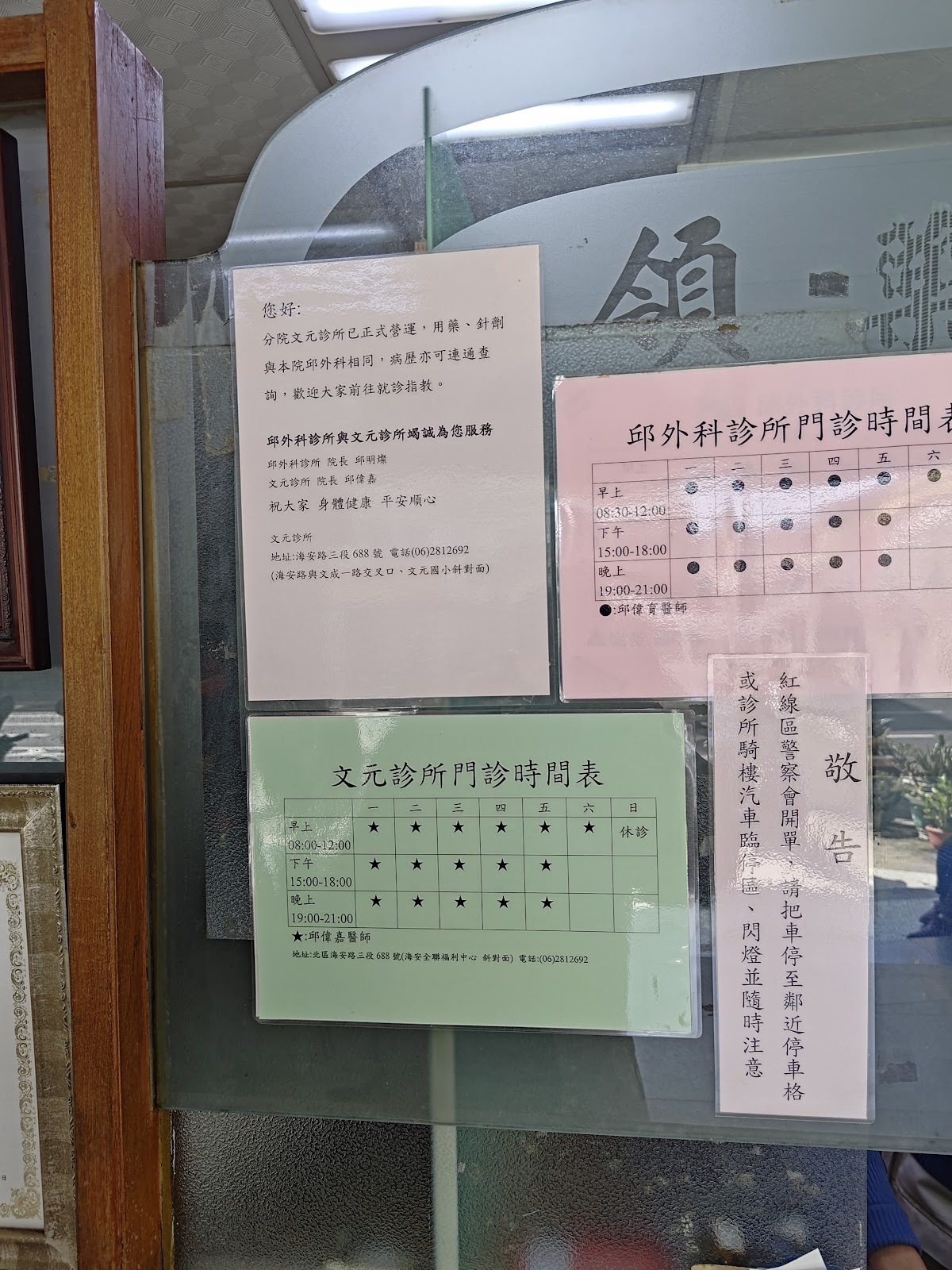 邱外科診所 診所實景照