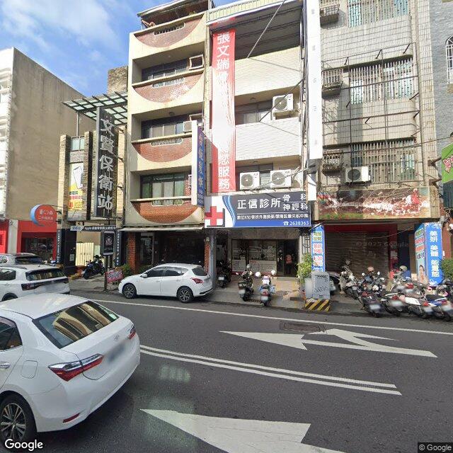 正信診所 街景外觀