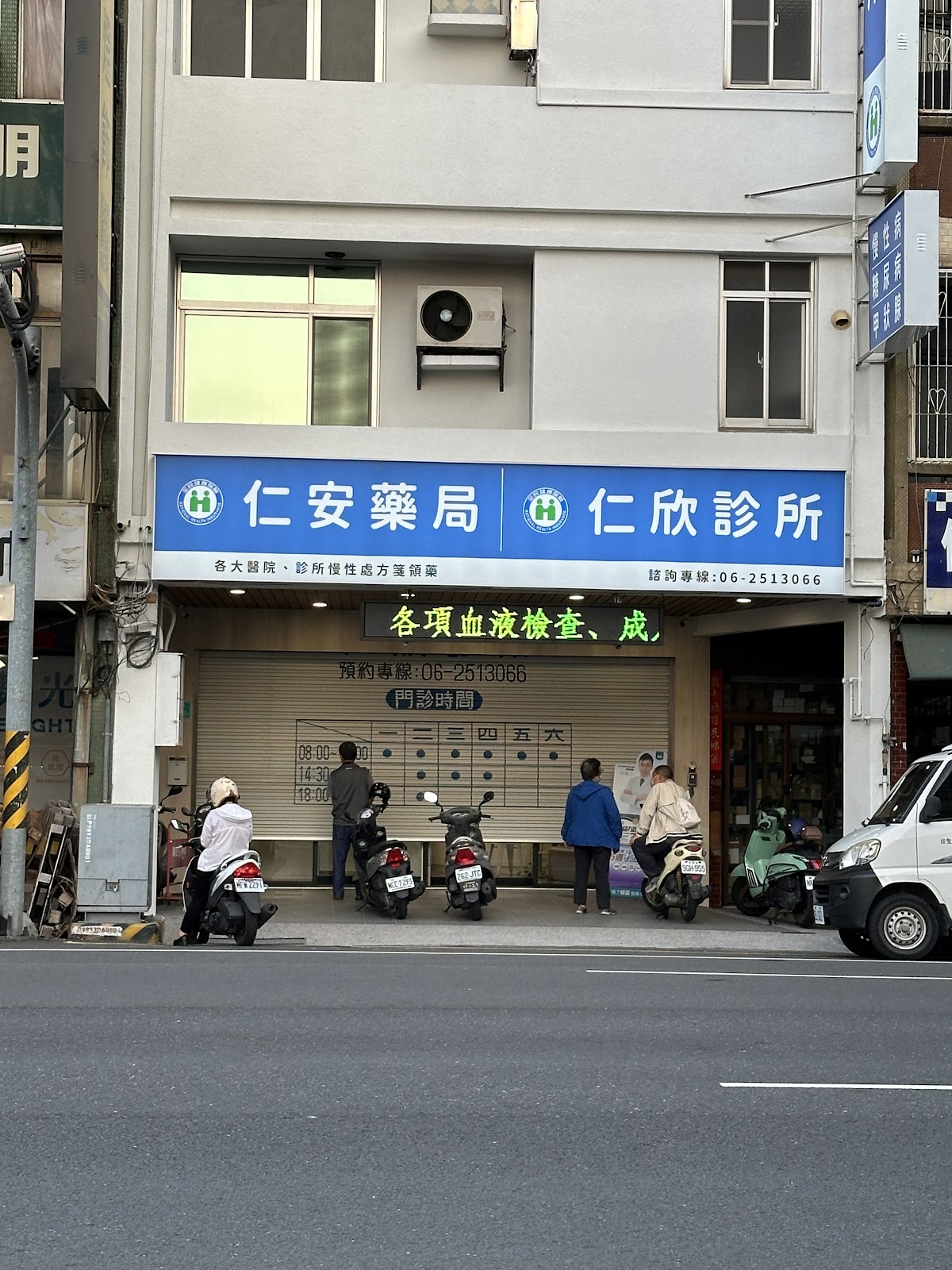 仁欣診所 診所實景照