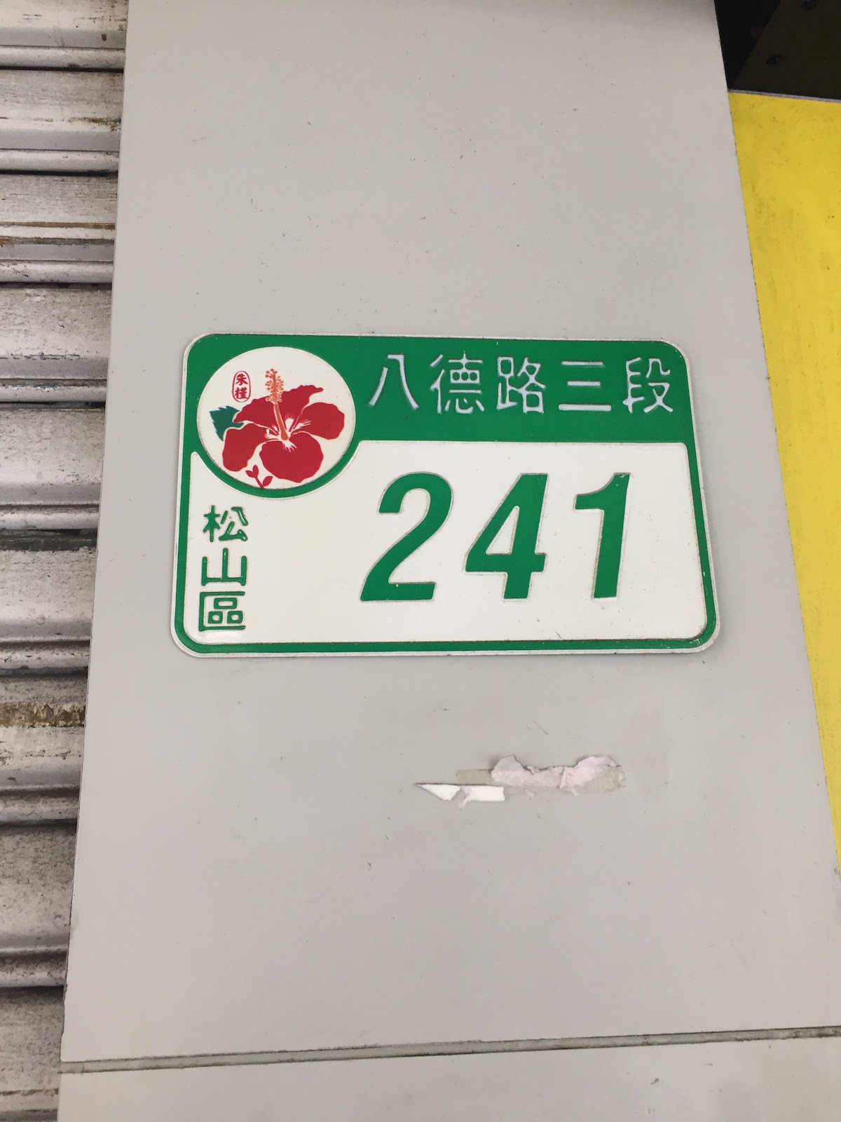 康和牙醫診所 診所實景照