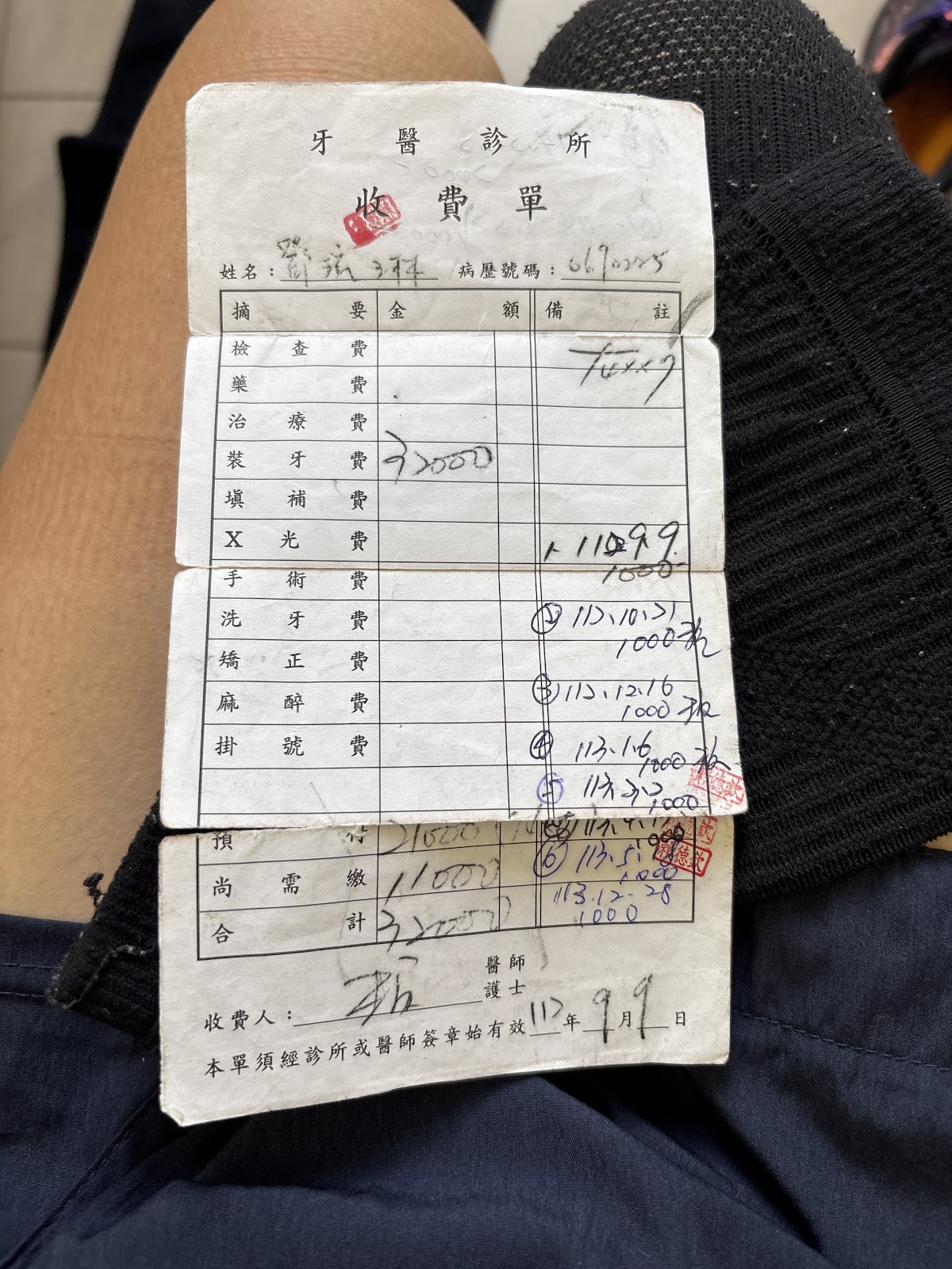 康和牙醫診所 診所實景照