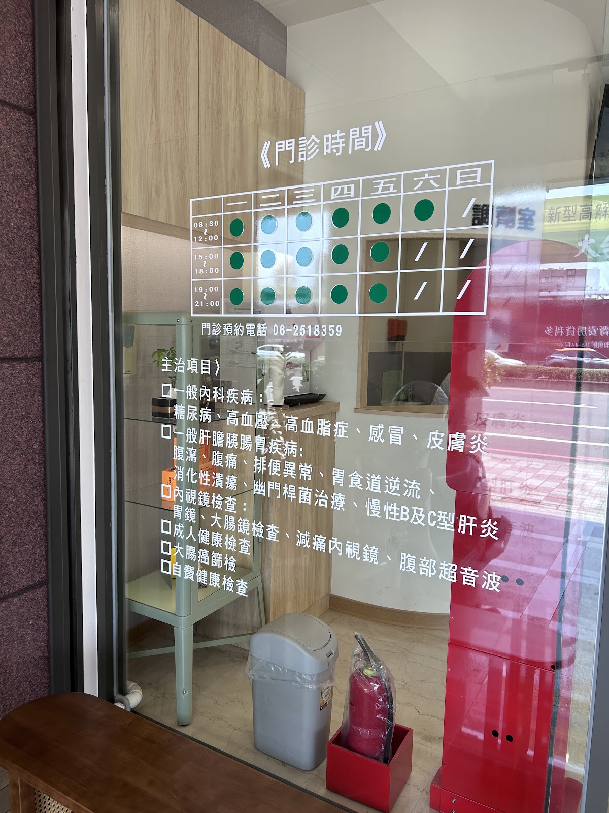 王炯凱內科診所 診所實景照
